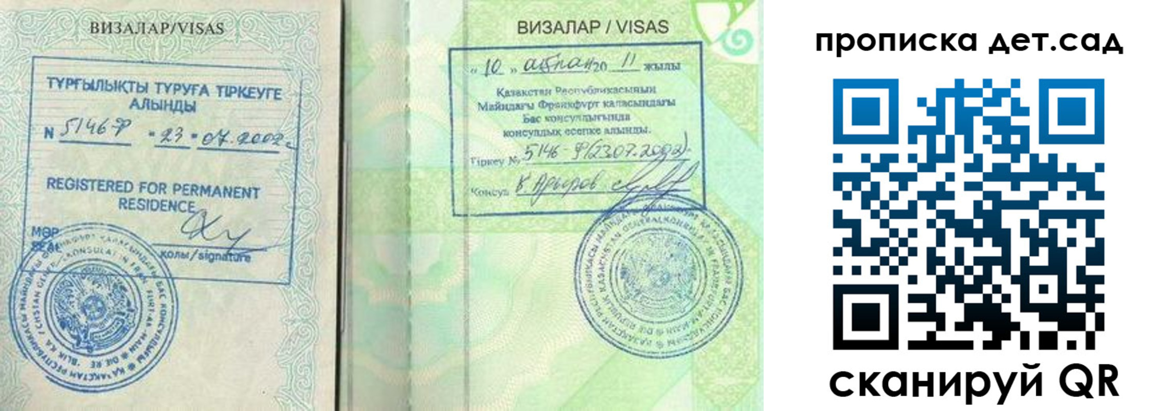 регистрация для дет. сада в Горнозаводске