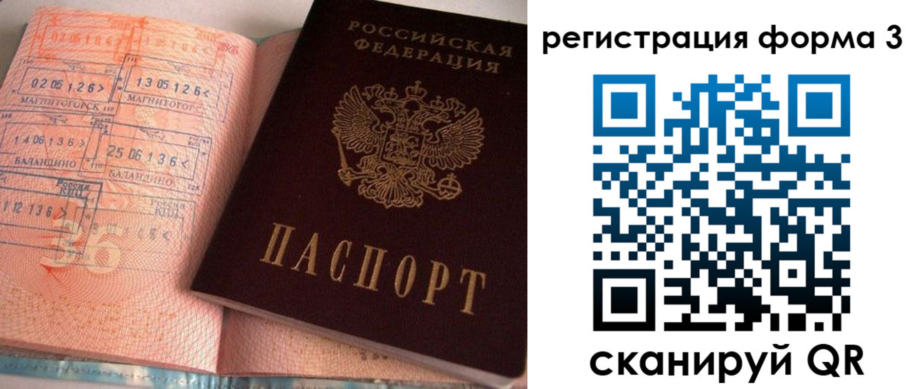 временная регистрация поиск в Горнозаводске