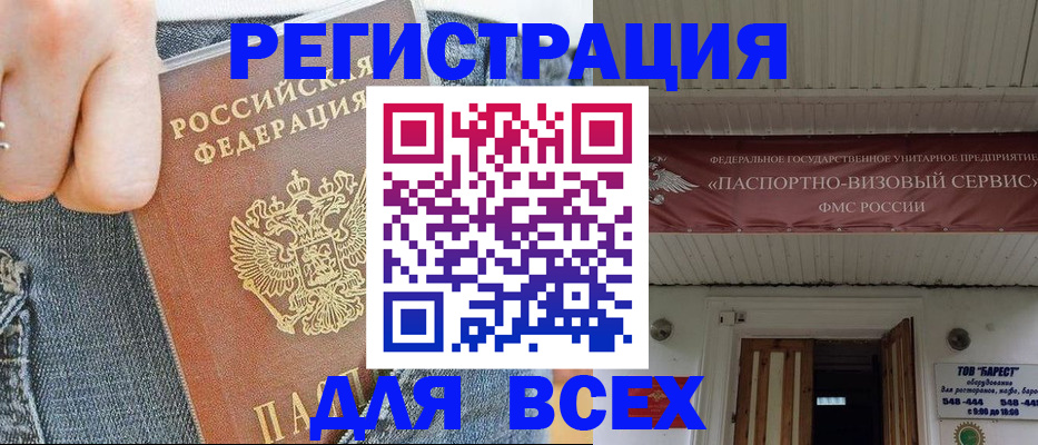 прописка для кредита в Горнозаводске