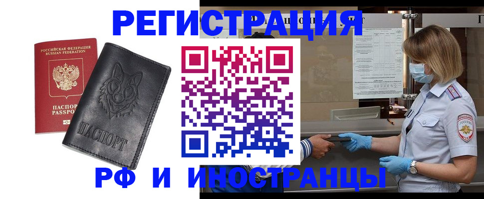 временная регистрация 2025 в Горнозаводске