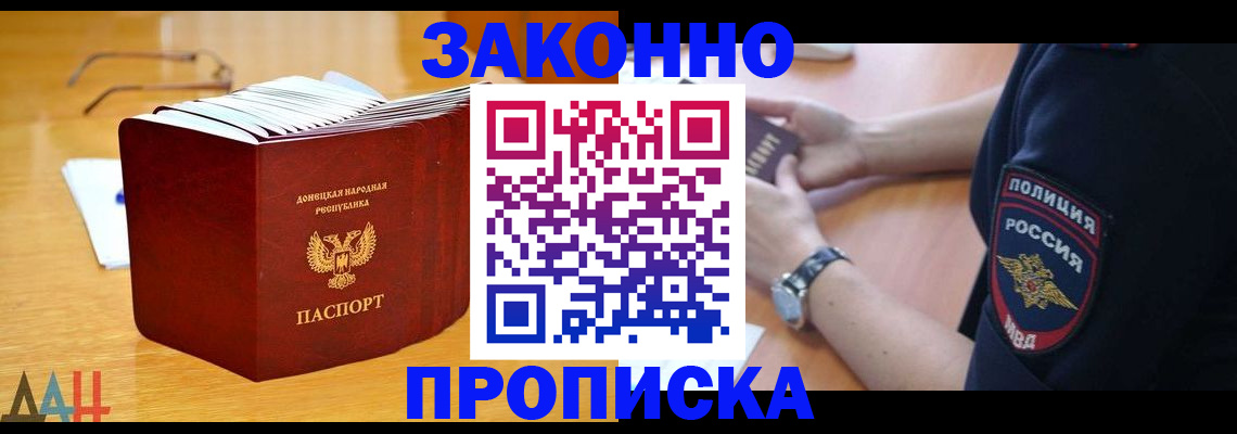 временная регистрация законно в Горнозаводске