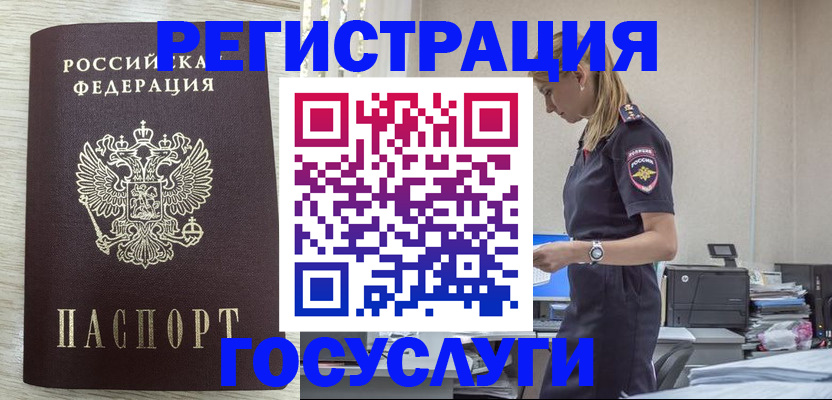 временная регистрация купить в Горнозаводске