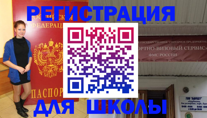 прописка для кредита в Горнозаводске