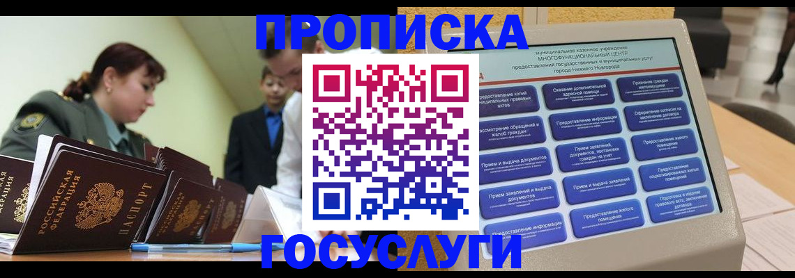 временная прописка в Горнозаводске